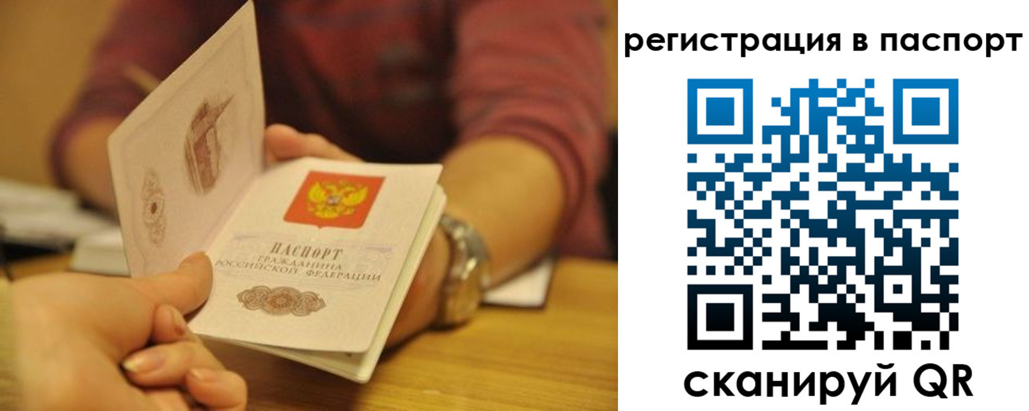 прописка для кредита в Новоаннинском