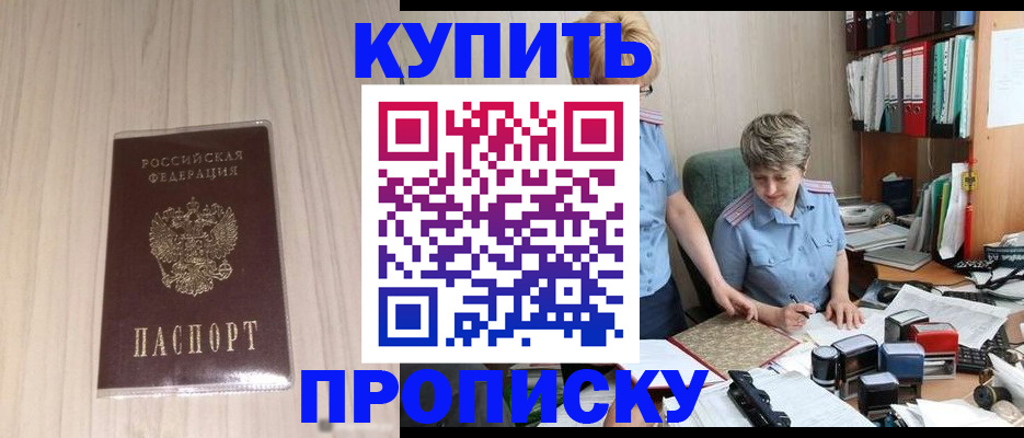 временная регистрация законно в Новоаннинском