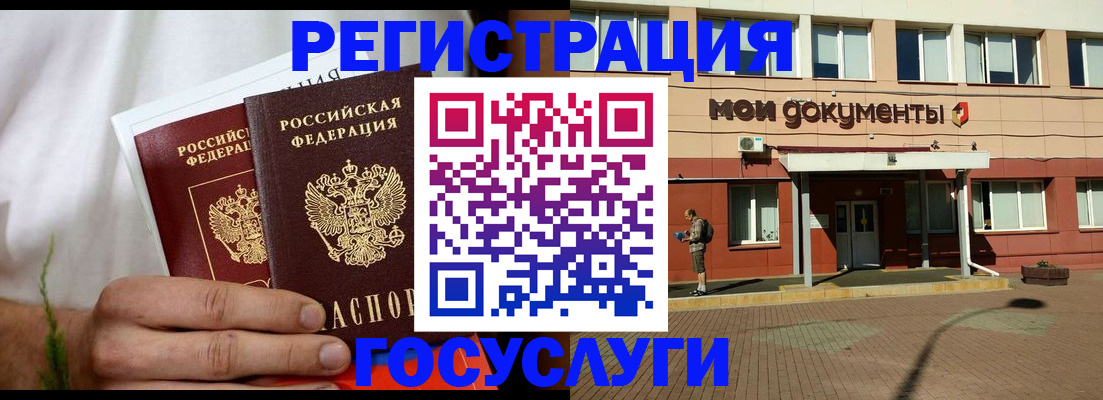 регистрация в Новоаннинском